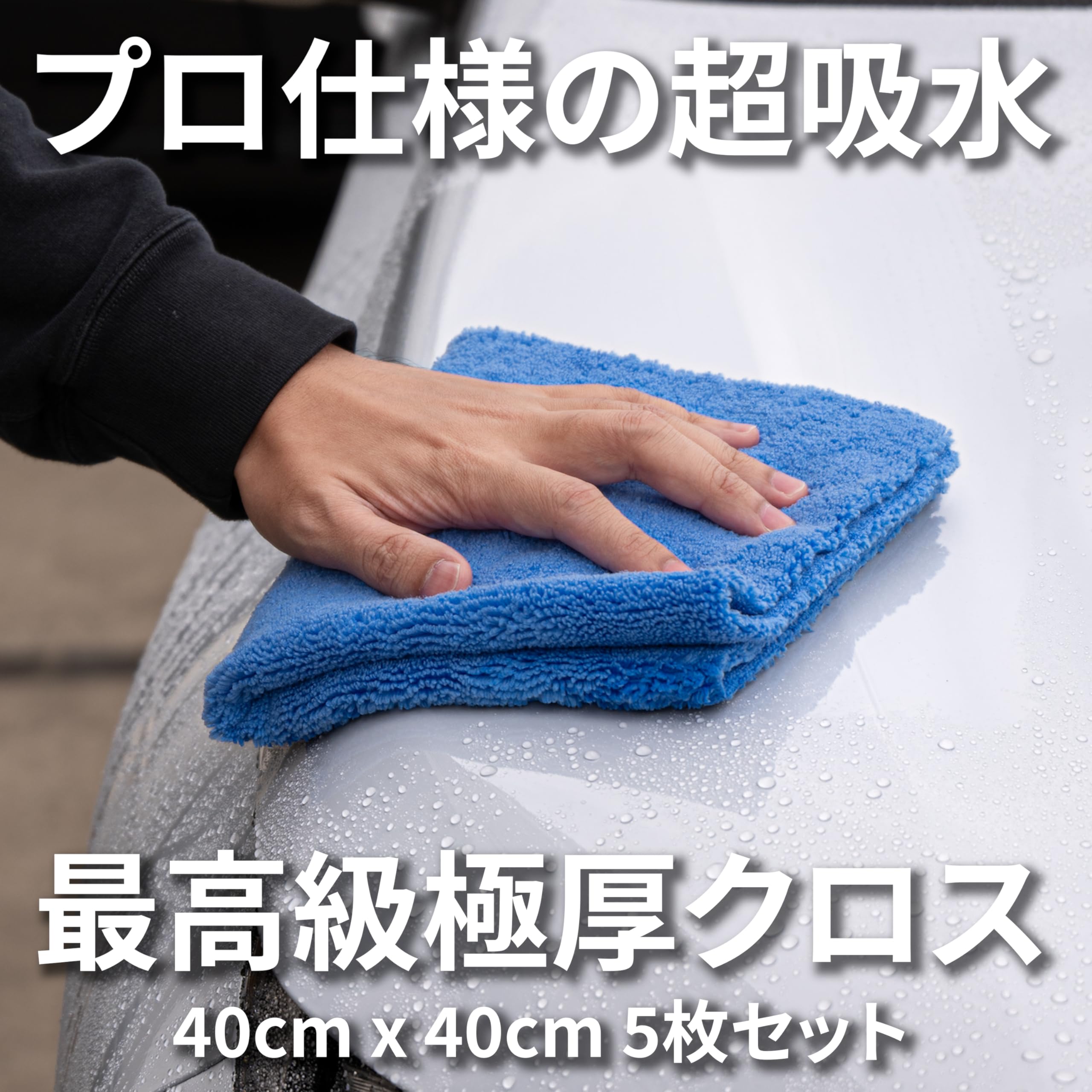 zero　5枚 Amazon.co.jp: 洗車 クロス マイクロファイバー タオル SKIPS Zero 5枚